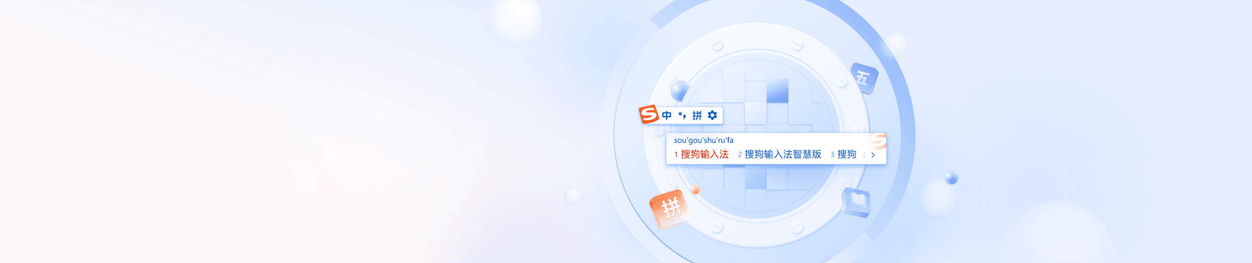 Linux Mint 安装搜狗输入法无法输入中文问题解决-SucIXR的小站